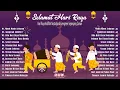 Lagu Selamat Hari Raya Aidilfitri 2026 🧨 30 Lagu Raya Evergreen \u0026 Nostalgia Sepanjang Zaman
