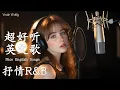 Download Lagu [Playlist 8] 抒情R\u0026B | 2025超好聽的英文歌單 | 放鬆心情的情歌專輯 | 工作背景音樂