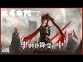 Download Lagu Punishing: Gray Raven Let's Play Ep 1 Android on PC GLOBAL LAUNCH BlueFire MMOs Coverage Game Review