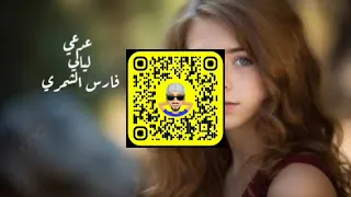 اغاني عراقيه        ليالي ادعي   منو يطمن قلب مجروح   مسرع   بطيء   حصريا    دندنها