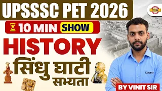 UPSSSC PET HISTORY CLASS | UPSSSC PET HISTORY CLASSES | UPSSSC PET HISTORY 10 MINT SHOW