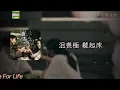 給你幸福 所以幸福 You Are Mine For Life｜馮允謙 Jay Fung「從來未擁有幸福 真正幸福 曾經失意 到麻木」【粵語歌】【動態歌詞】