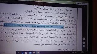 الصراع العربي الصهيوني   دندنها