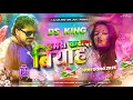 Lagu Hamse Karada Biyah Dj | #Pawan_Singh Instagram Viral #Holi Song | Bhojpuri Holi Song | Dj Ds King