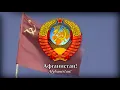 Download Lagu Swallowing Dust (Пыль глотаю) Soviet song about the Soviet–Afghan War