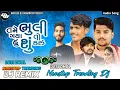 Download Lagu Nonstop Trending Dj Remix Song Gujarati // Desi Dhol Mix Ridham // New Dj Remix Song 2024