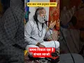 Download Lagu Ram Naam Jaap #shorts