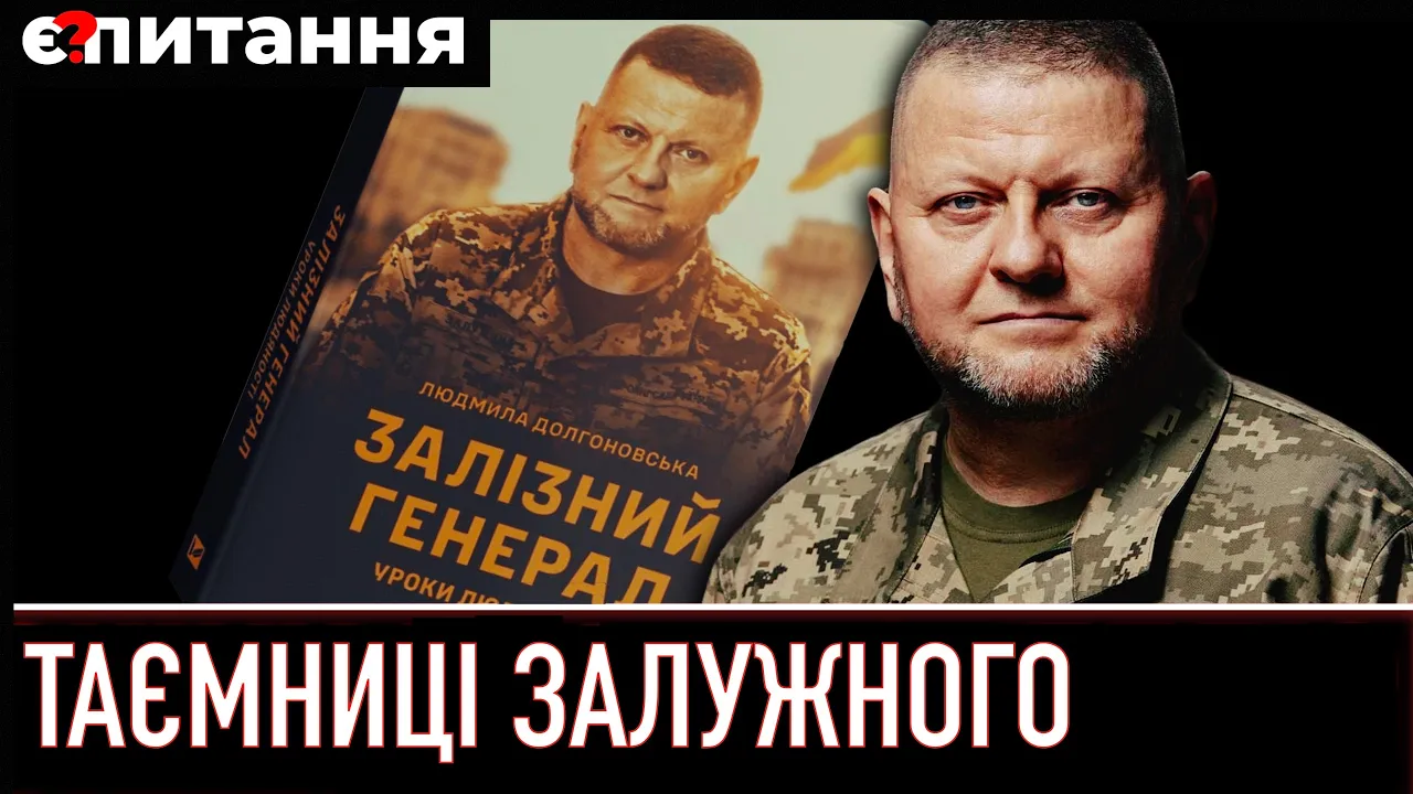 Бывшая помощница Залужного рассказала о его реакции на обвинения в потере людей и территорий