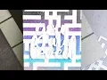 Altenew Stencils Intro - Calligraphy Maze