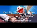 Lagu Motohiro Hata - Himawari no Yakusoku [ひまわりの約束] (cover INDONESIAN VERSION)
