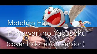 motohiro hata himawari no yakusoku cover indonesian version 