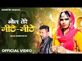 Bol Tere Mithe Mithe | बोल तेरे मिठे मिठे | Dev Malik, Misha Taak, Jagveer Rathi |Haryanvi Song 2024