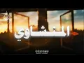 Download Lagu تلاوة تُبكي القلوب | الشيخ المنشاوي بصوتٍ لا يُنسى🎧
