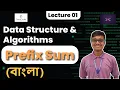 Prefix Sum - 01 Data Structure and Algorithms Competitive Programming Bangla C