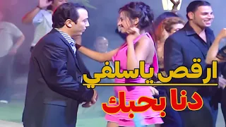 مرات أخوه عشقانته منى عينها ياخدها بحضنه ومراته هتشيل شعرها حفلة مجنونة 