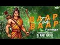 Download Lagu Baap To Baap Rahega Ram Ji Song Remix Dj Amit Rajak