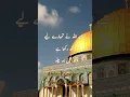 Download Lagu سورہ المائدہ آیت نمبر 21 Chapter 5 Surah Al Maida- #viral #freepalastine #palestineforever #religion