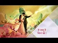 Download Lagu Yehh Jadu Hai Jinn Ka BGM