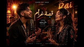 كوفر ديو بلال صغير فرحت ملي ربي كتبني ليك        دندنها