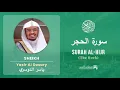Download Lagu Quran 15   Surah Al Hijr سورة الحجر   Sheikh Yasir Al Dosary - With English Translation