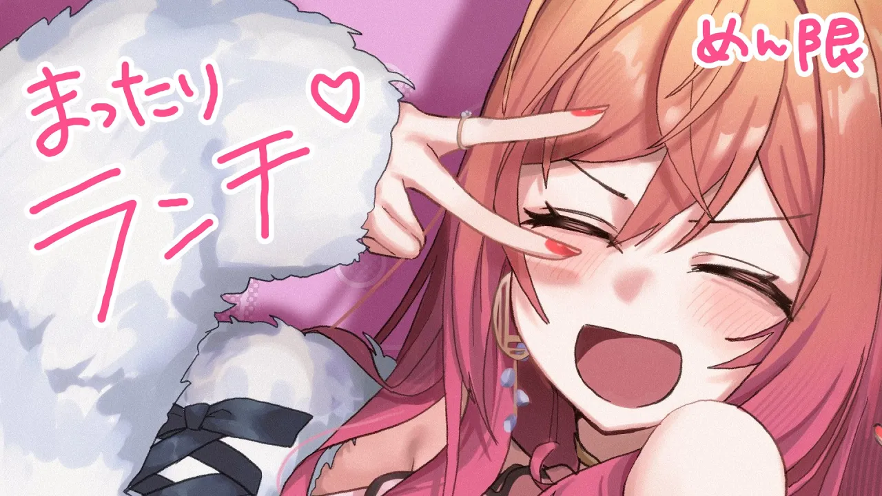 【メンバー限定】お昼ご飯食べながらまったり雑談【一条莉々華/hololive DEV IS ReGLOSS】