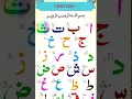 Download Lagu Alif Ba Ta-1 Arabic Alphabet Noorani Qaida lesson Learn Arabic#islamic #quran #islamicstatus #shorts