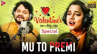  Mu To Premi