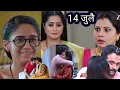 Download Lagu अमृता प्रेग्नेंट तिलोत्तमा आनंदाने म्हणते जगन्नाथची भविष्यवाणी खरी ठरली सावलीचा पायगुण चांगला