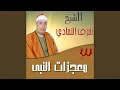 Download Lagu Elshei5 Sharf Eltamady - Zaker - ذكر