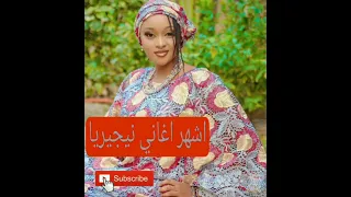 اغنية نيجيرية لا تفوتكم روعه 