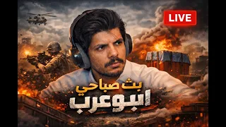 صباح الخير   توب دو شرق اوسط دندنها