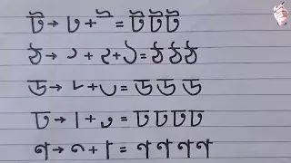 সহজ ভাবে বাংলা বর্ণ শেখা | Bangla Letter Formation Writing Practice | Hater Lekha