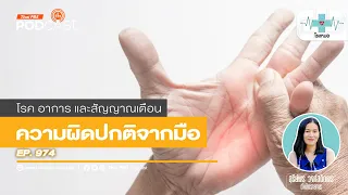 เล็บเปราะหรือฉีกง่ายอาจเกิดจากอะไร