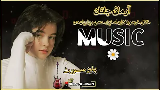 Pashto Song Slowed Reverb خکلی خرسول کڑی اہ خپل حسن وپاریان دی Aminulla Marwat 