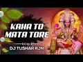 Download Lagu Kaha To Mata Remix || Dj Tushar Rjn || Dj Harsh Mgl || - CG Jas Geet dj song