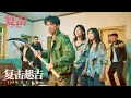 Download Lagu 他重生在姐姐被玷汙當天！手持砍刀趕走坏人，這次，他洗心革面誓守家人 #熱門短劇 #逆襲  #chinese drama eng sub #eng sub full episode