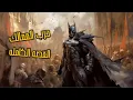 Download Lagu تخيل لو باتمان و سوبرمان من العصور الوسطى - Dark Knights Of Steel