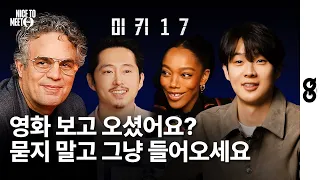 Parasite s Choi Woo Shik interviewed Mickey 17 actors Mark Ruffalo Steven Yeun Naomi Ackie