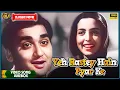 Lagu Yeh Rastey Hain Pyar Ke 1963 | Movie Video Song Jukebox | Sunil Dutt, Leela Naidu | Bollywood Songs