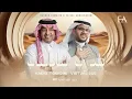 راشد الماجد & فيصل عبدالكريم | مدري تناديني (ديو Ai) | حصرياً | 2023
