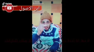 اسمع يا ابن الاصول  اسمع يا ابن الاصول