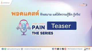  ปวดกลางดึกตอนนอนหลับ อาจบ่งบอกถึงโรคอะไรได้บ้าง 