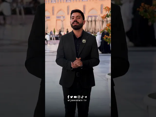 ⁣حلقة جديدة من #برنامج درر العترة تأتيكم من قناة الجوادين تقديم : علي الصحاف