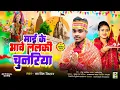 #Video | कमरिया लॉलीपॉप | Kamariya Lollypop | Khesari Lal Yadav ft. Namrita Malla | Rajaram