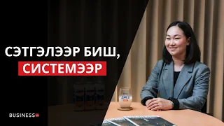 Захирал өөрөө бизнестээ саад болох үед (№387)