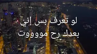 انت زعلان مني اياد طنوس مع كلمات 