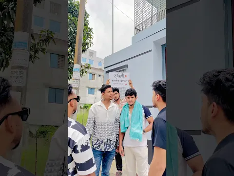 দুই চোরের নতুন ব্যবসা #comedy #funny #youtubeshorts #vairalvideo