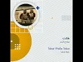 Salah Bahr Takat Walla Takat - Salah Bahr