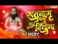 Download Lagu Satnam Ka Mai Deewana (Pamgarh Shobha Yatra Special) DJ VICKY