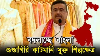গুণ্ডাগিরি কাটমানি সিন্ডিকেট থেকে মুক্ত হবে বাংলা, আশ্বাস মুখ্যমন্ত্রীর